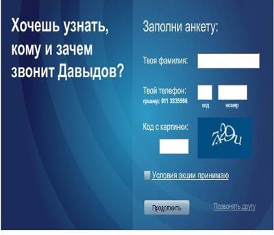 Розыгрыш по телефону Розыгрыш по телефону